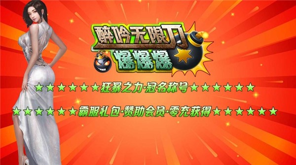 醉吟无限刀爆爆爆(2)