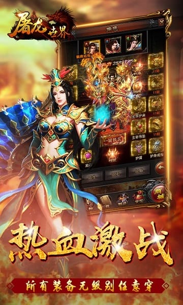 屠龙世界之散人打金图3