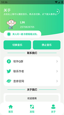 漫波语音盒子(1)