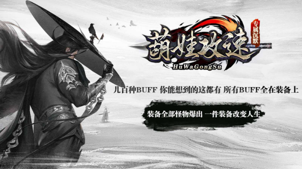 葫娃攻速专属沉默图3