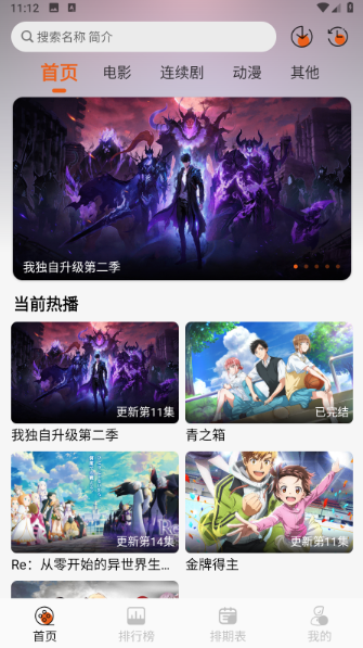 欧乐影视免费版图4