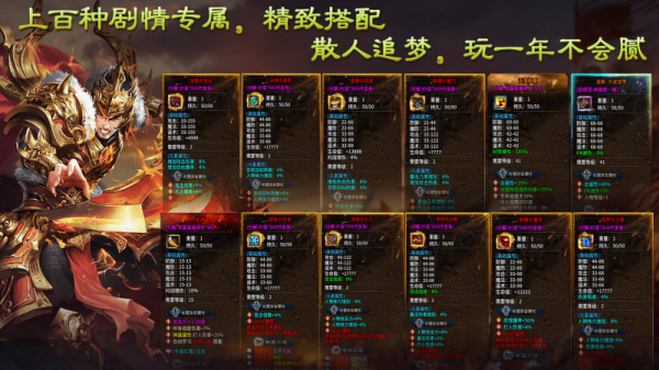 越牛陨神专属官网版图4