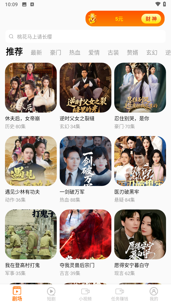 闲映短剧(3)