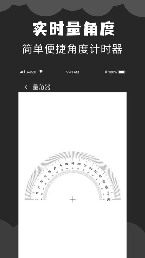 角度计算器官网版图2