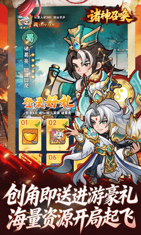 诸神召唤0.1折图4