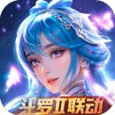 新斗罗大陆最新版