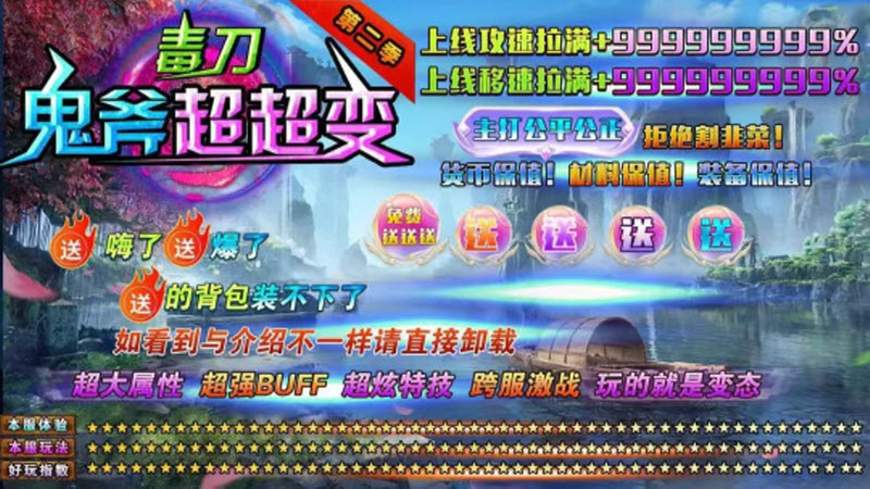 毒刀鬼斧超变图3