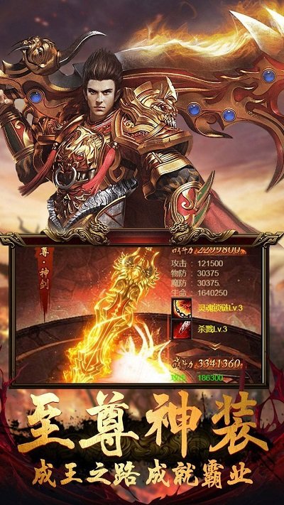 至尊传世vip6.73图3