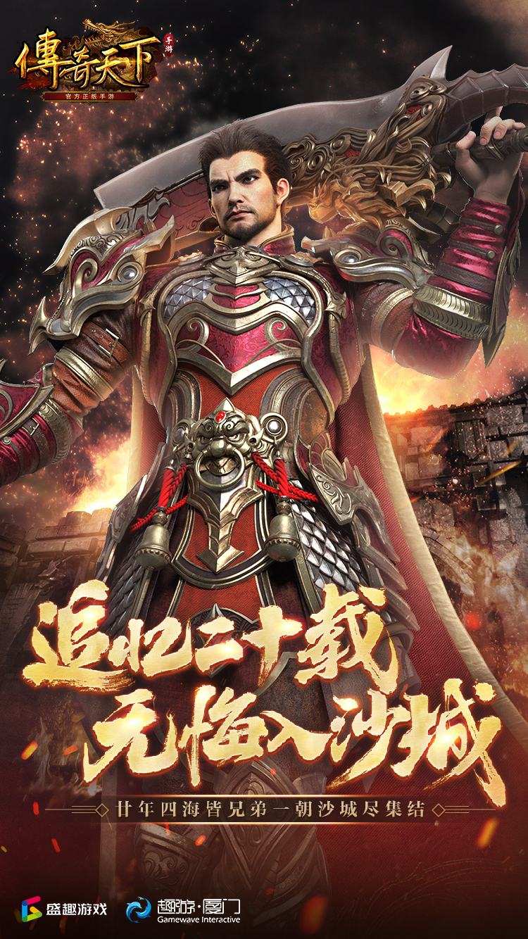 传奇天下单机版(2)
