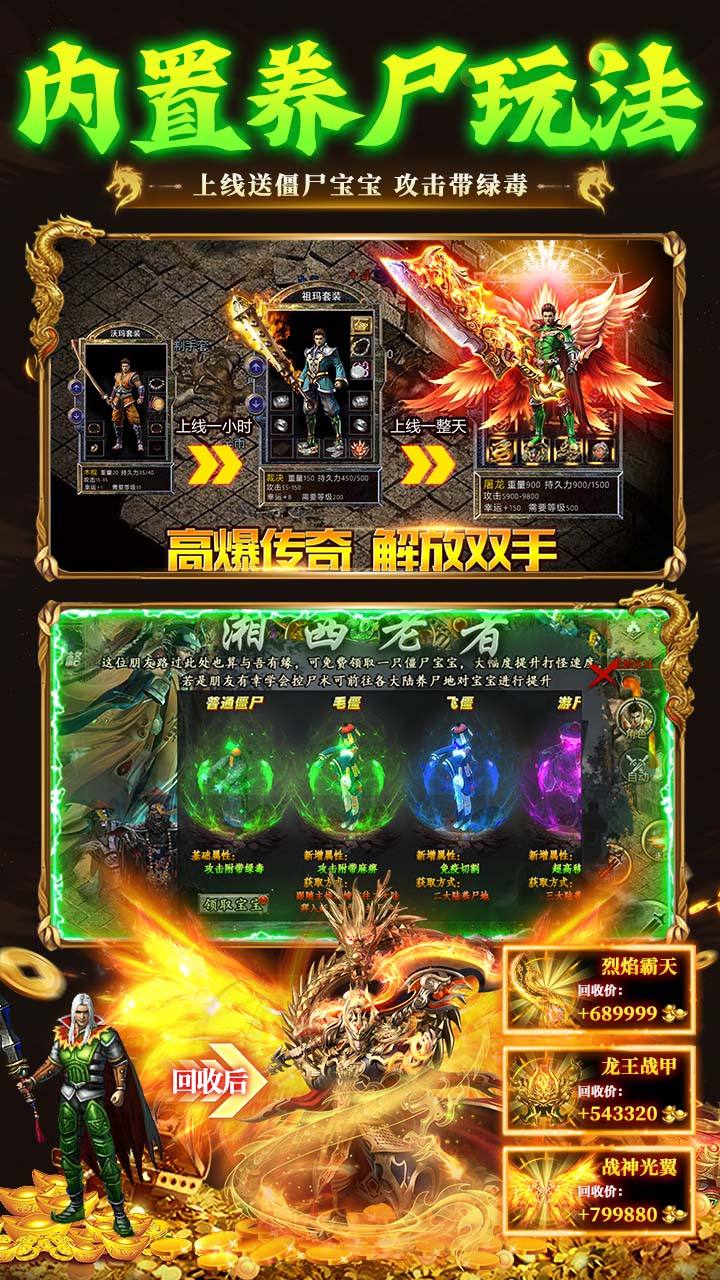莽荒传奇冰雪版(3)