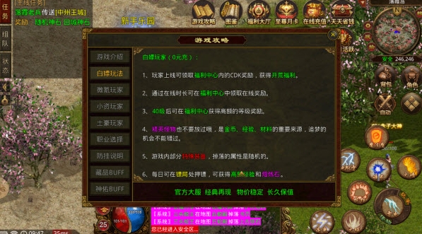 将夜诛仙传奇手游(3)