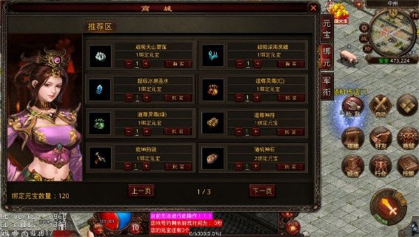 龙啸传奇打怪赚钱最新版本图2