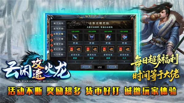 云闲攻速火龙(4)