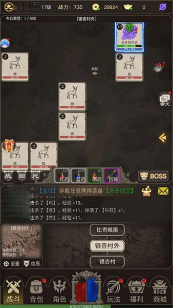 文字传奇单机最新版图3