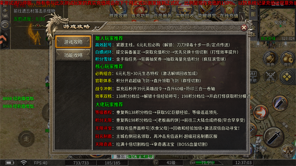 宗师传奇手机官网版图2