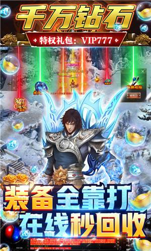 屠龙烈火传奇(5)