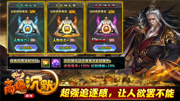 战马高爆沉默(1)