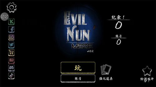 鬼修女3游戏(1)
