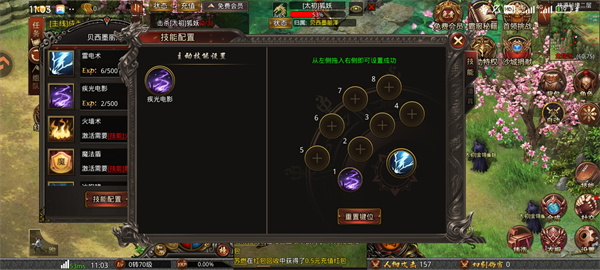战神域手游安卓版图1