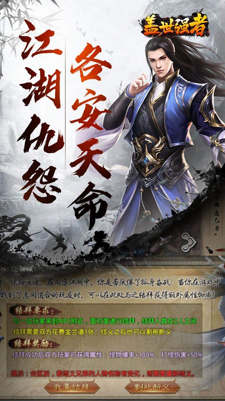 盖世强者高爆版(2)