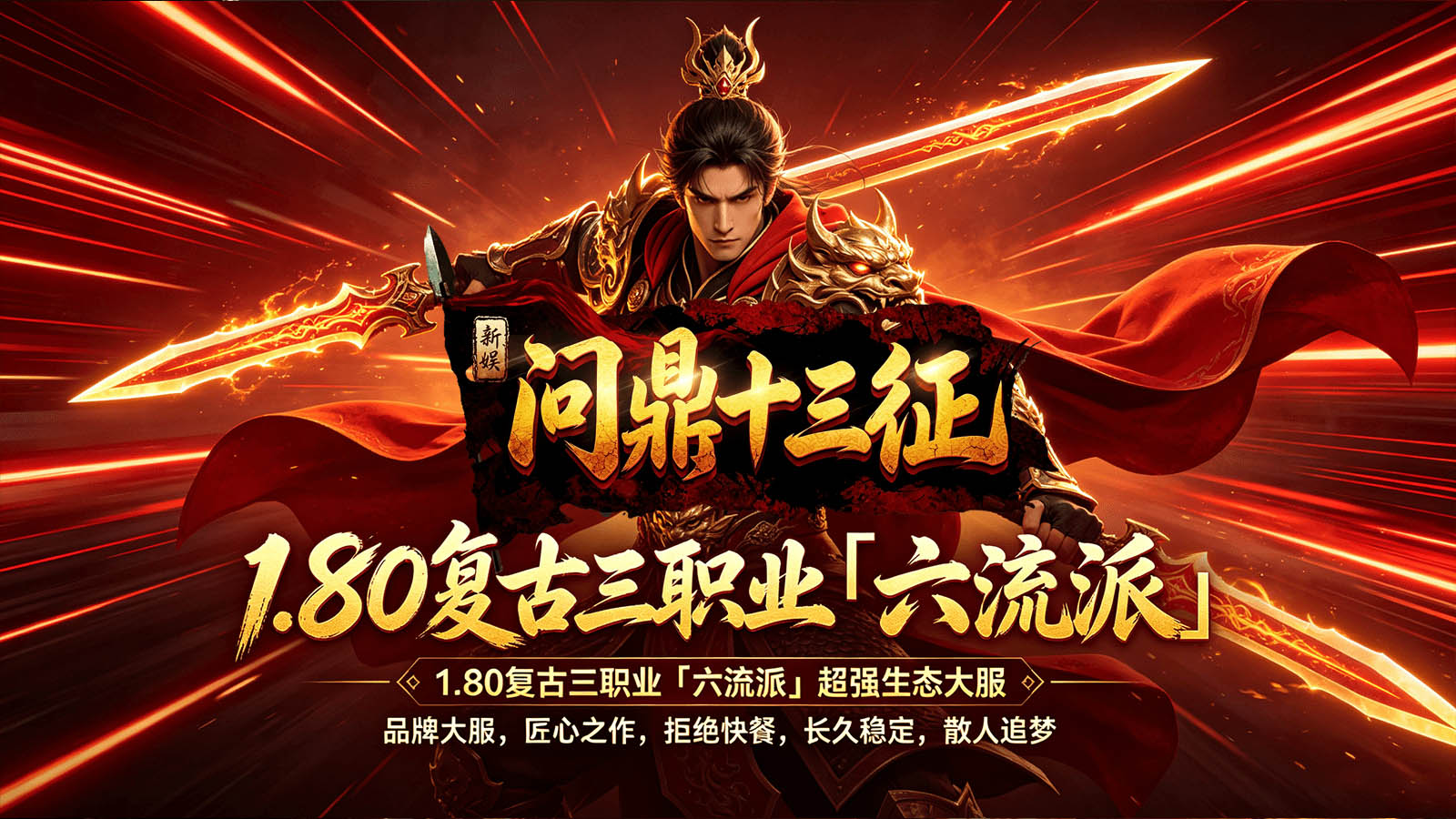 新娱问鼎十三征(4)