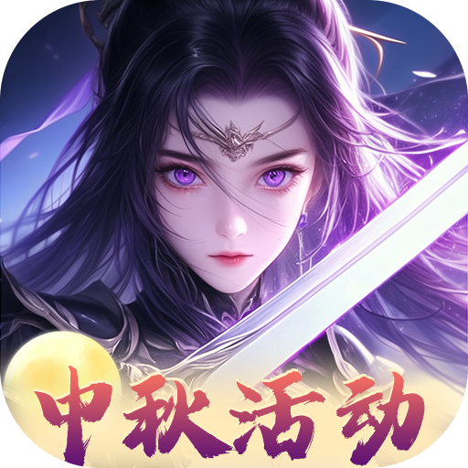 太古封魔录最新版v5.64.2