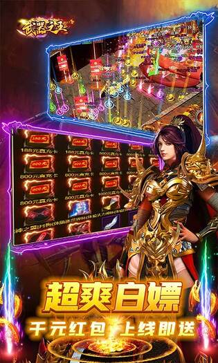 武器之王官方正版图2