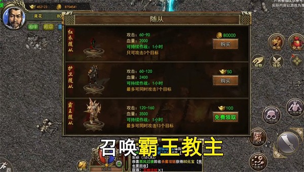 传奇3元素觉醒官网版图2