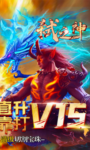 弑之神传奇安卓版图3