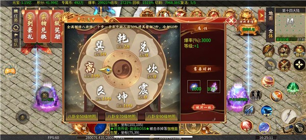 无间修罗之烈焰裁决图1