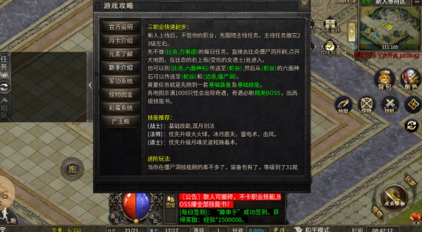 复古沉默三国游侠(2)