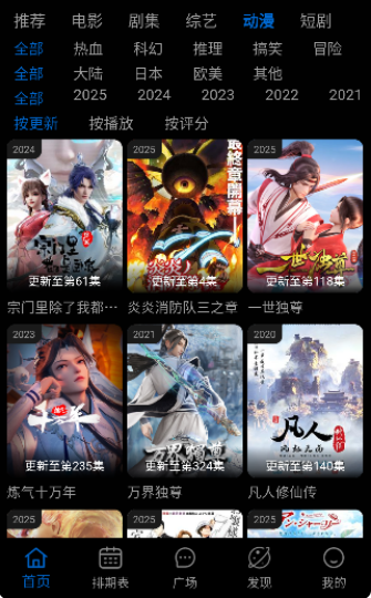 星光影视app图4