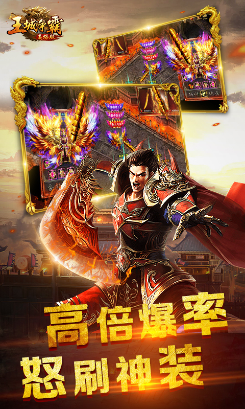 王城争霸超变版图2