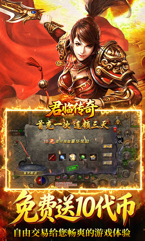 君临传奇复古三职业(4)