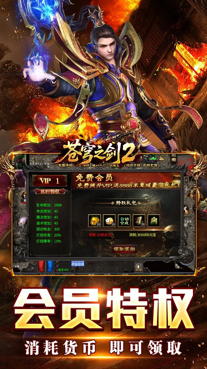 苍穹之剑传奇(4)