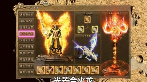传奇之战贪玩官网版图4
