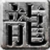 蝴蝶寒冰
