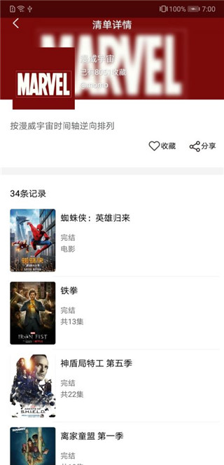 Neets剧多多手机版图3