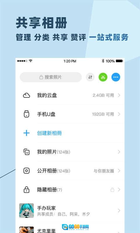 与你家庭社交安卓直装版图2
