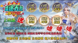 盛途无敌爆爆爆直装游戏版图1