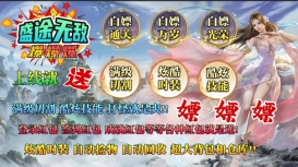 盛途无敌爆爆爆直装游戏版图3