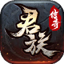 君族传奇手游版 V4.4.8
