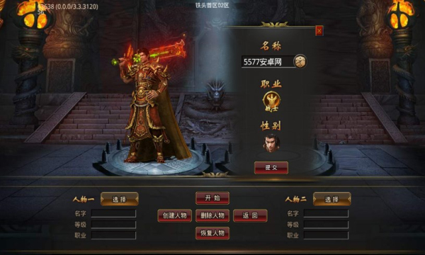 铁头无敌劲爽专属安卓直装版图1