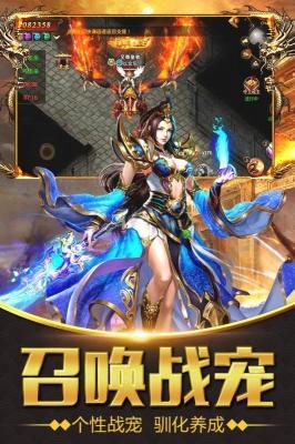 打金火龙逆世战安卓版图1
