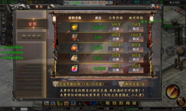 万洲六大宗师安卓官方版图1