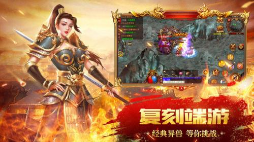 金装裁决之传世怀旧服游戏无广告版图3