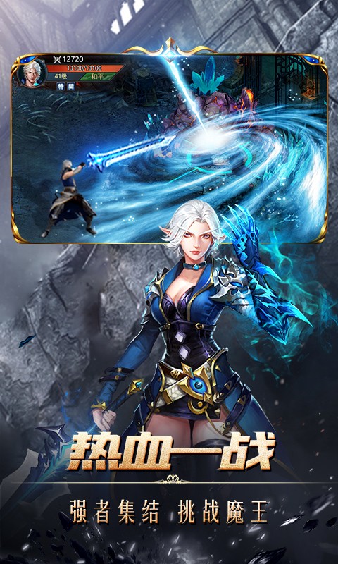 君临传奇手机版图2