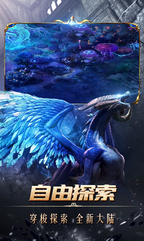 君临传奇手机版图1