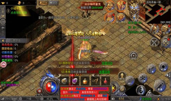 金龙超变最新版图2