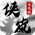 侠岚攻速版 V1.5.108